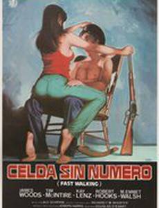 Вездесущий