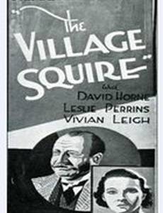 Деревня Сквайр