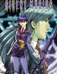 Молчаливый Мобиус