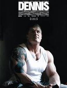 Дэннис