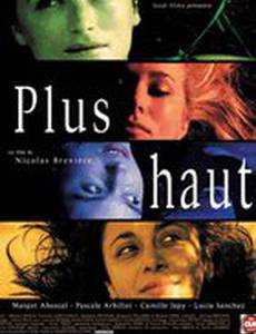 Полный покой