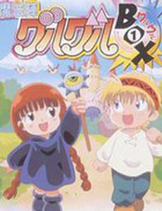 Волшебный круг Гуру-гуру