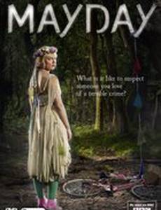 Праздник мая (мини-сериал)