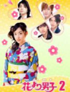 Цветочки после ягодок 2