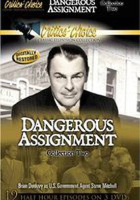 Опасные назначения