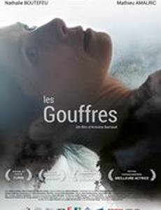 Выгребные ямы