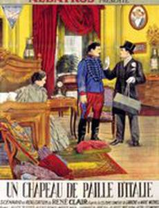 Соломенная шляпка