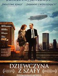 Девушка из шкафа