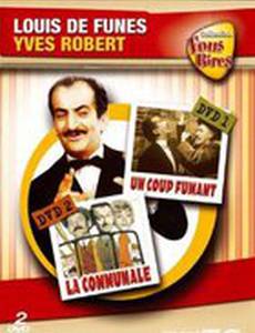 Коммунальная квартира