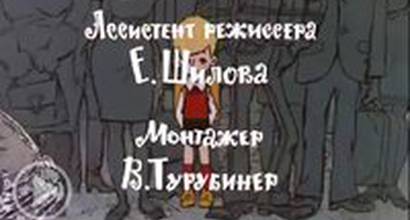 Мультфильм