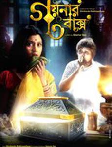 Шкатулка с драгоценностями