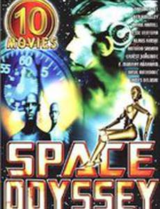 Звёздная Одиссея