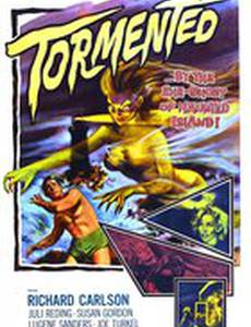 Замученный