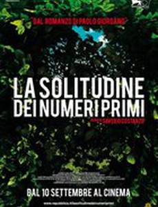 Одиночество простых чисел