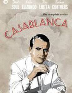 Касабланка