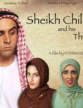 Постер из фильма "Sheikh Chilli and His Three Wives" - 1