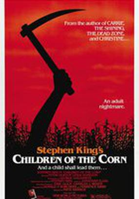 Дети кукурузы