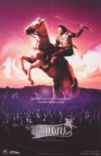 Постер Кунпан. Легенда о воине (видео)