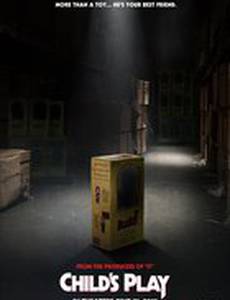 Детские игры