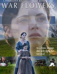 Война цветов