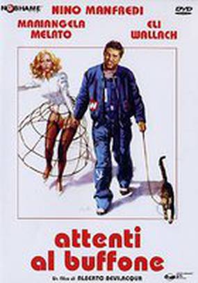 Берегись шута