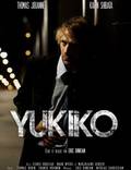 Постер из фильма "Юкико" - 1