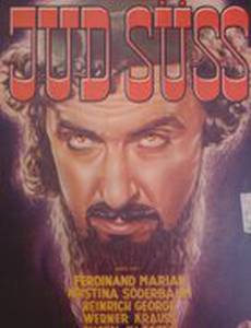 Еврей Зюсс