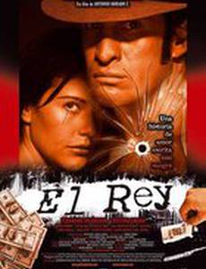 Глава картеля