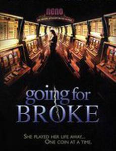 На грани краха