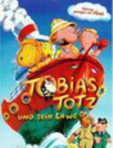 Тобиас Тоц и его лев