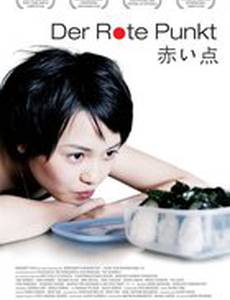 Красная точка