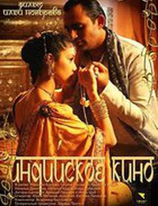 Индийское кино