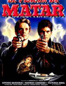 Удовольствие убивать