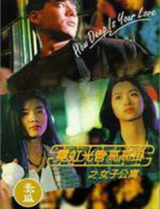 Ni hong guang guan gao gao gua zhi: Nu zi gong yu