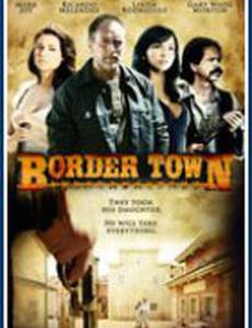 Пограничный город (видео)