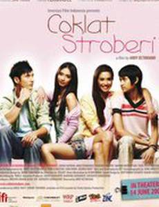 Шоколадная земляника