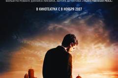 Прощай, детка, прощай