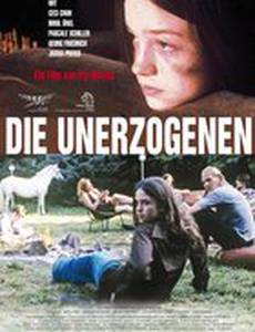 Невоспитанные