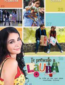 Представь себе Лаура
