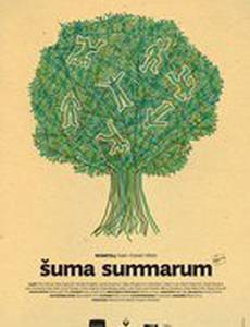 Лесные существа