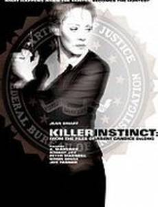 Инстинкт убийцы: Из досье агента Кэндис ДеЛонг