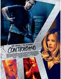 Постер из фильма "Контрабанда" - 1