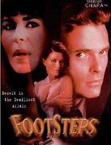 Шаги смерти