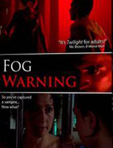 Надвигается туман