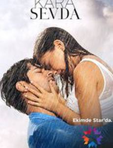 Слепая любовь