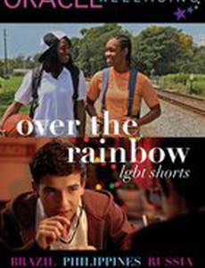 Над радугой