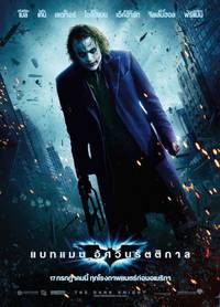 Постер Темный рыцарь