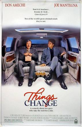 Всё меняется