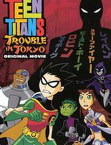 Юные Титаны: Происшествие в Токио (видео)