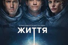 Живое (Жизнь)